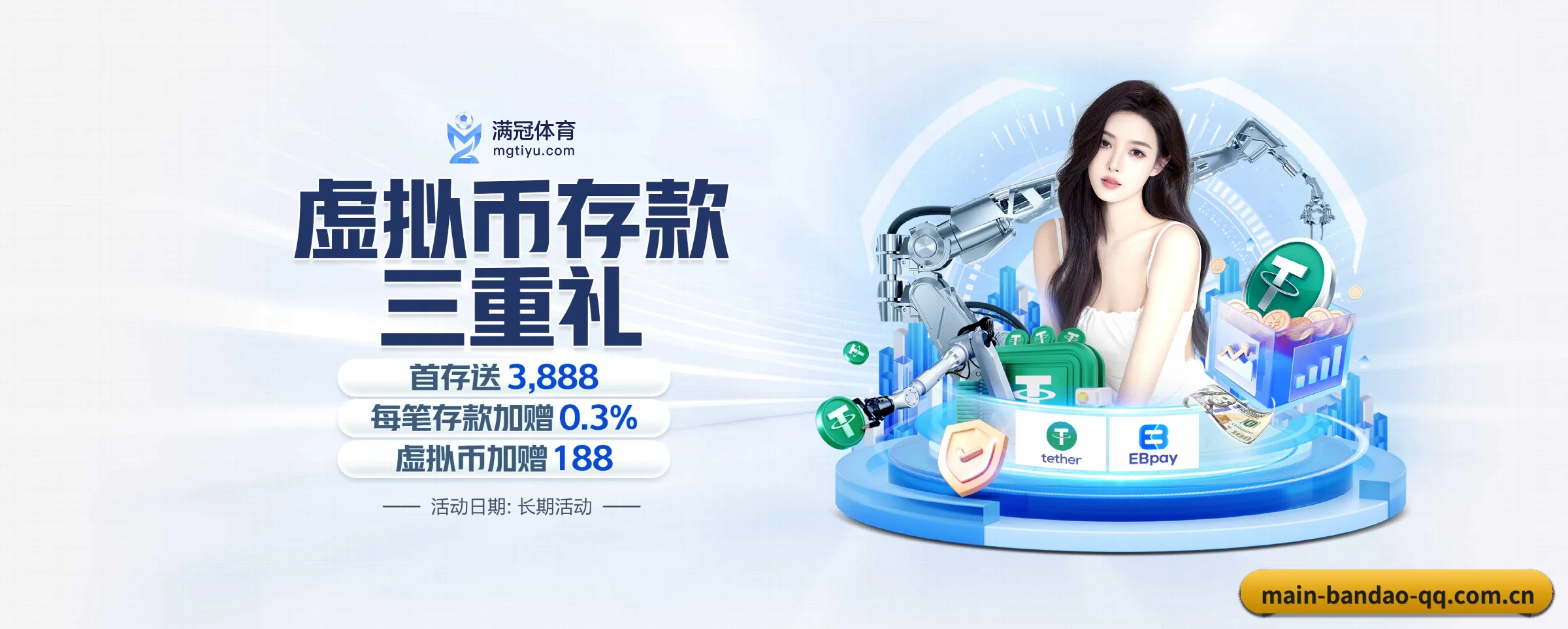 公司成立